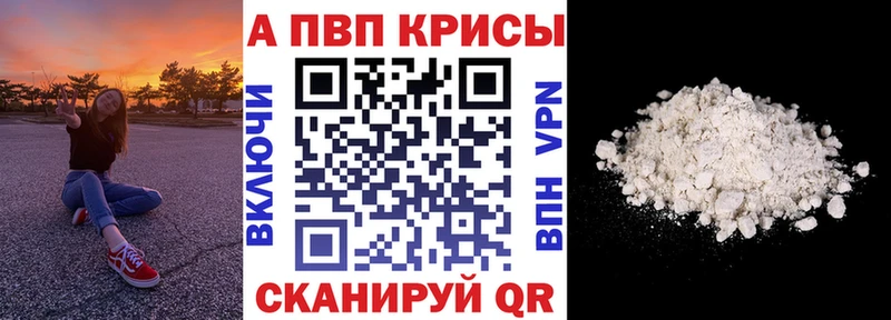 Альфа ПВП крисы CK  мега рабочий сайт  Новоалександровск 