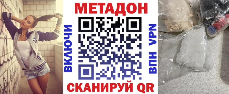 Метадон мёд Новоалександровск